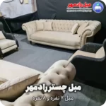 مبل چستر 7 نفره و 8 نفره